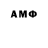 Amphetamine Розовый Igor Afanasev