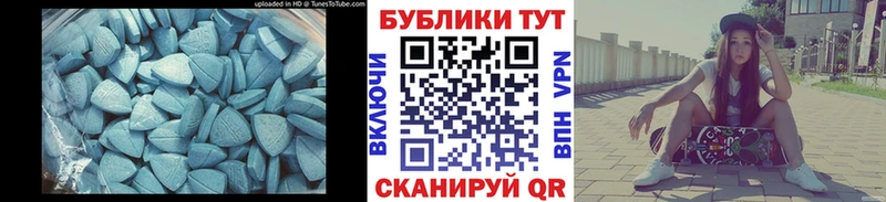 ЭКСТАЗИ таблы  Сковородино 