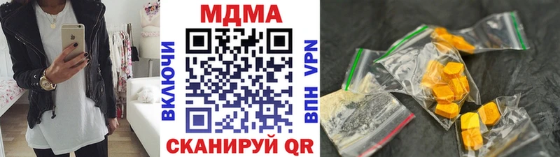МДМА crystal  Сковородино 
