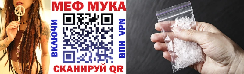 блэк спрут   Сковородино  МЕФ мука  купить  цена 