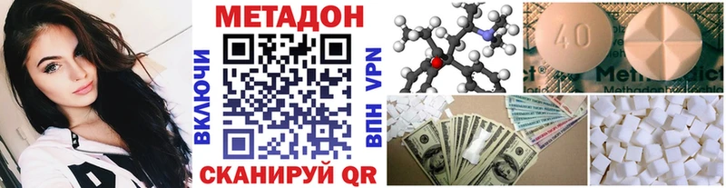 МЕТАДОН мёд Сковородино